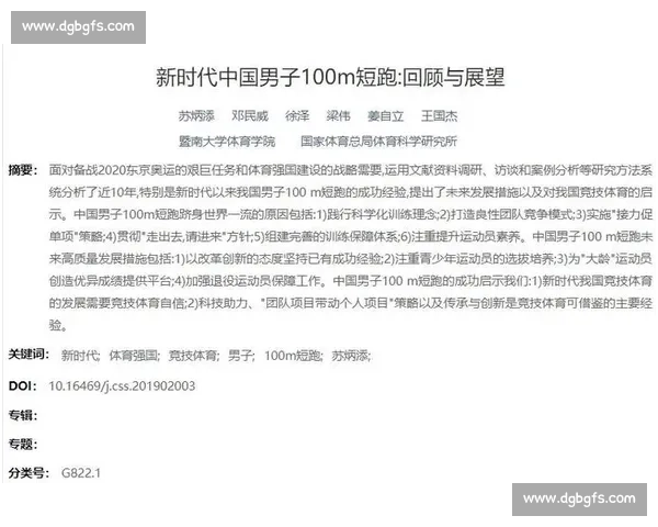 奥运赛场内幕！体育医学如何守护健儿的健康与梦想